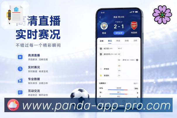 <strong>熊猫体育</strong>App下载安装到栏目预览